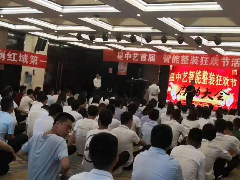 星中艺智能整装 启动会