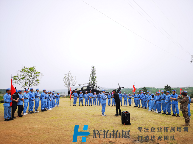 马钢集团团委拓展活动(图1)